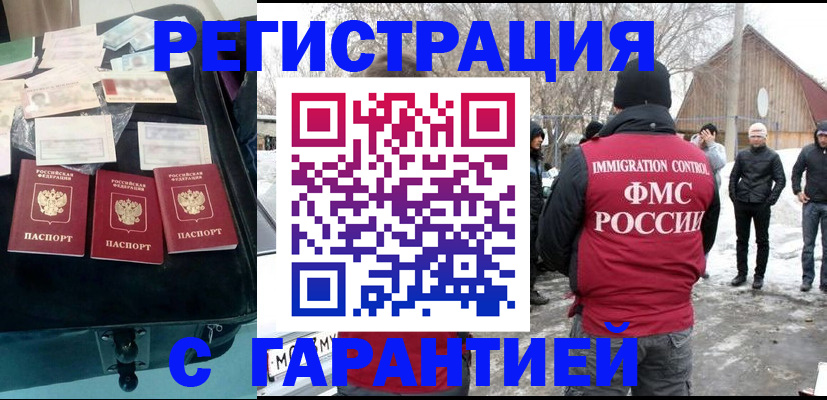 временная регистрация 2025 в Твери